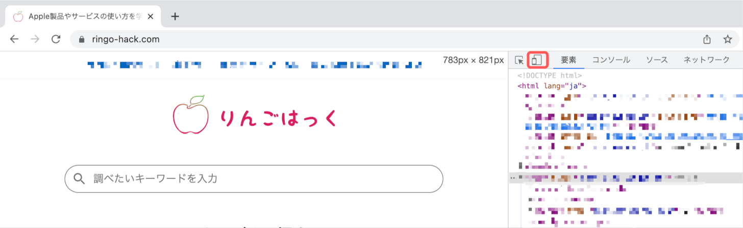 command + option + Iを押す