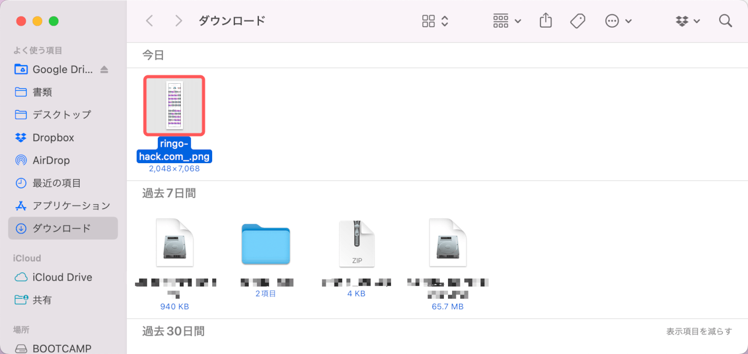 スクリーンショットを開く