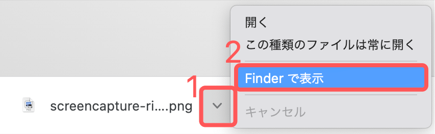 Finderで表示を選択する