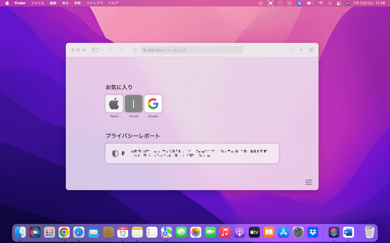 Safariが開く