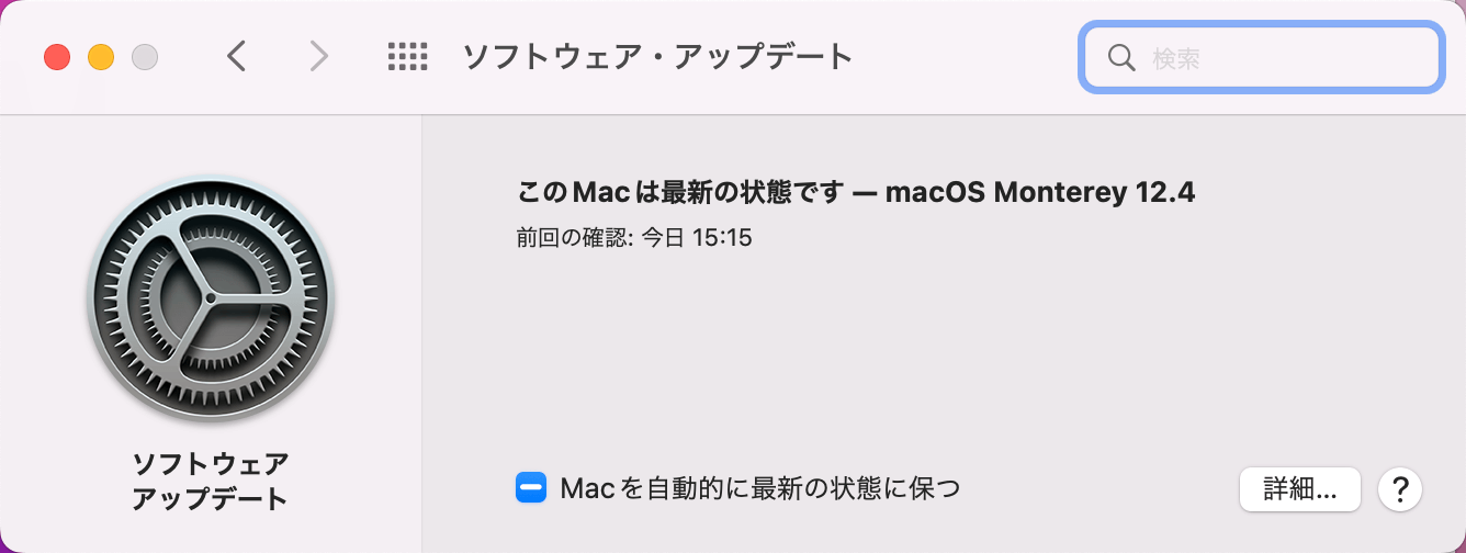 アップデートがある場合はアップデートを行う