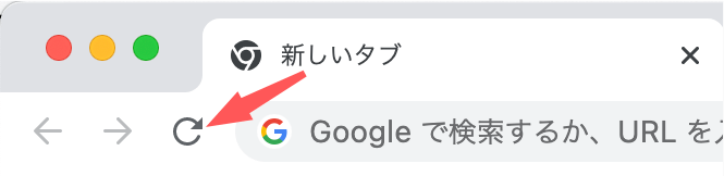 Google Chromeの更新ボタン