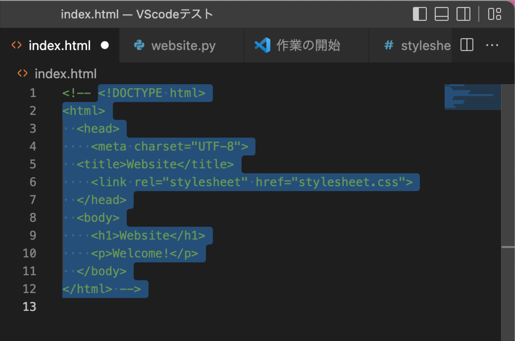 選択した範囲がコメントアウトされる