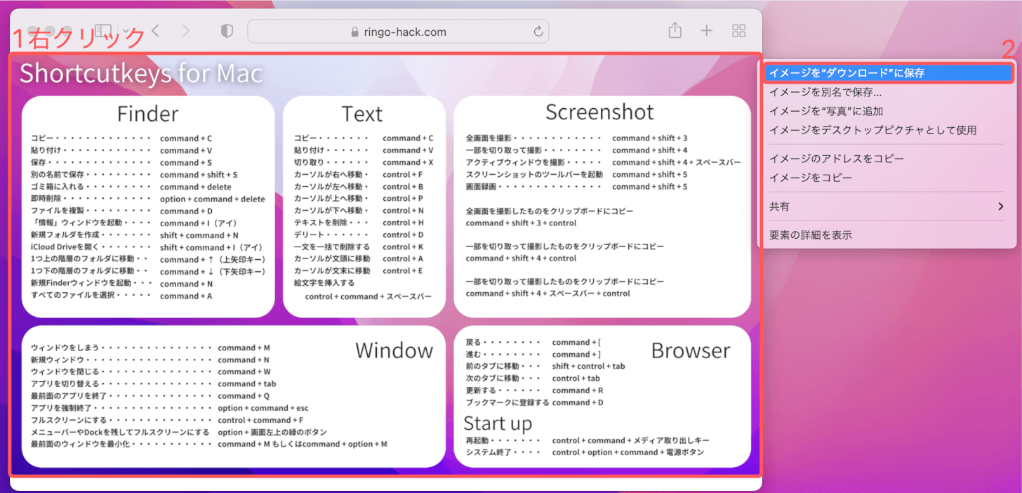 ダウンロードに保存を選択する