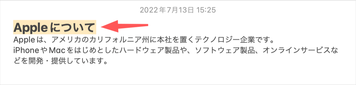 タイトルフォーマットが設定される