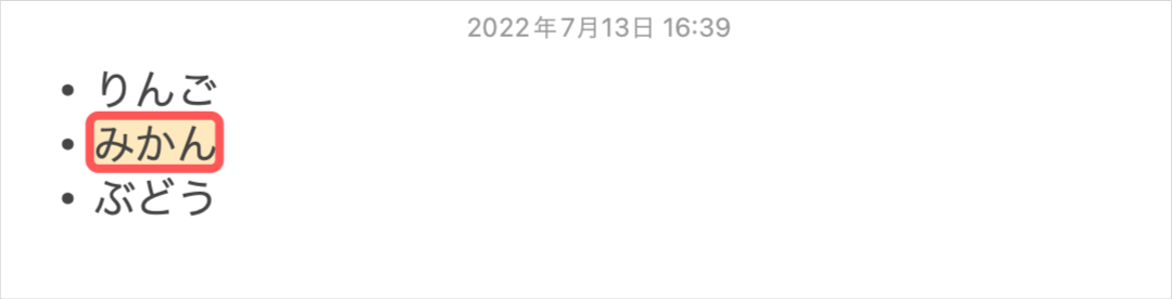 リストの項目を選択してcommand + [を押す