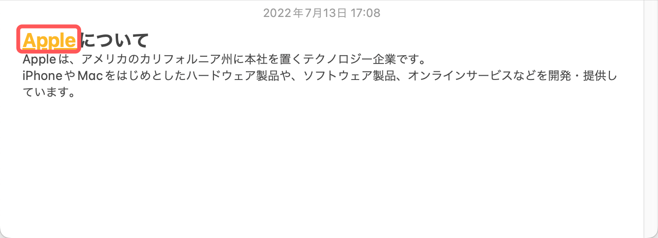 リンクが挿入される