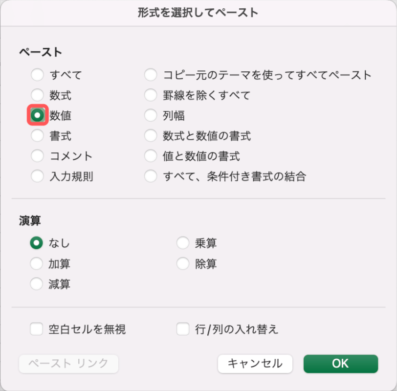 数値を選択してreturnを押す