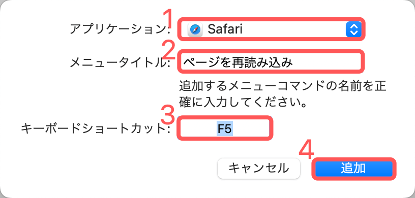 F5キーを設定する