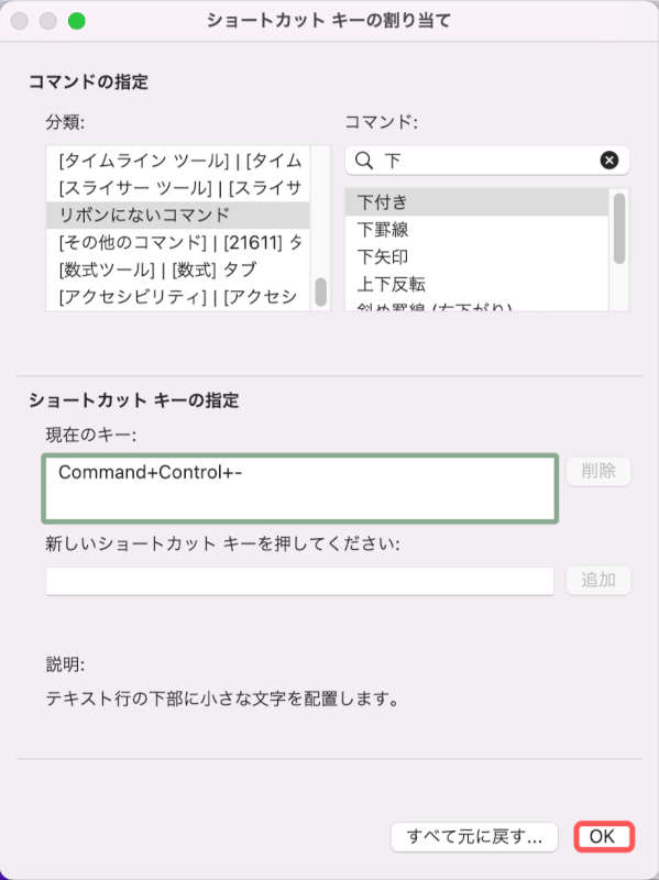 OKボタンを押す