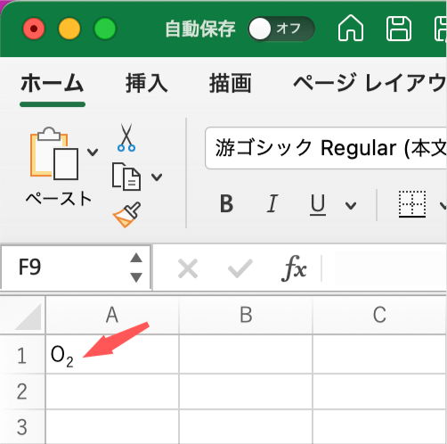 下付き文字が設定できる