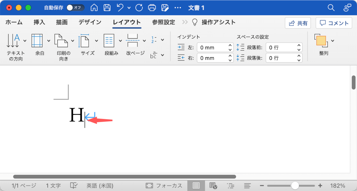 カーソルが下半分になる