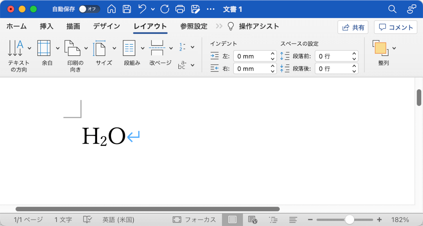 通常の文字が入力できる