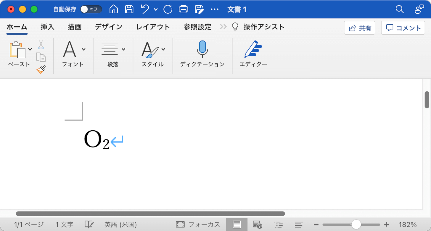 ショートカットキーを押して下付き文字を設定する