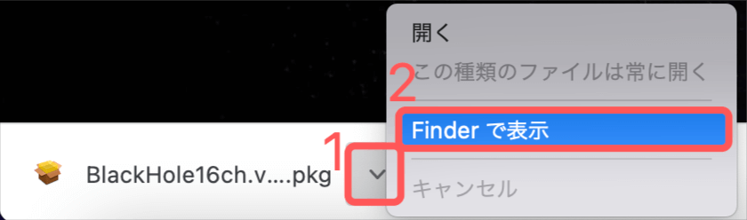 Finderで開く