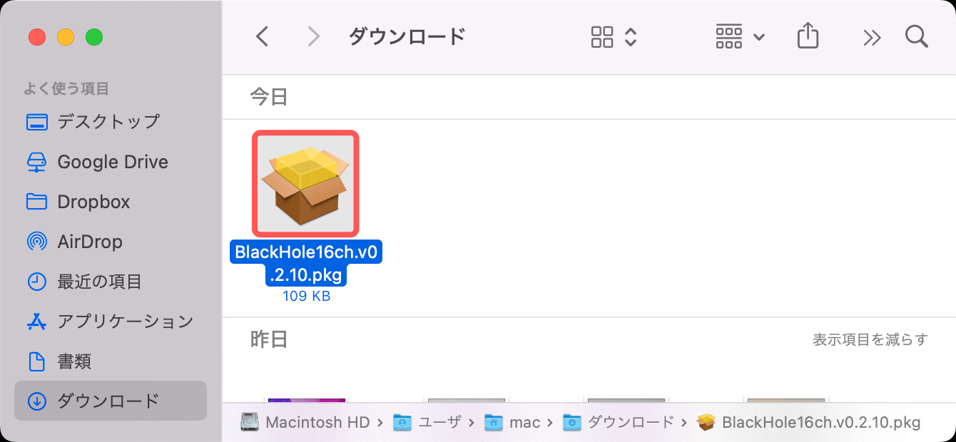 ダブルクリックでインストーラーを開く