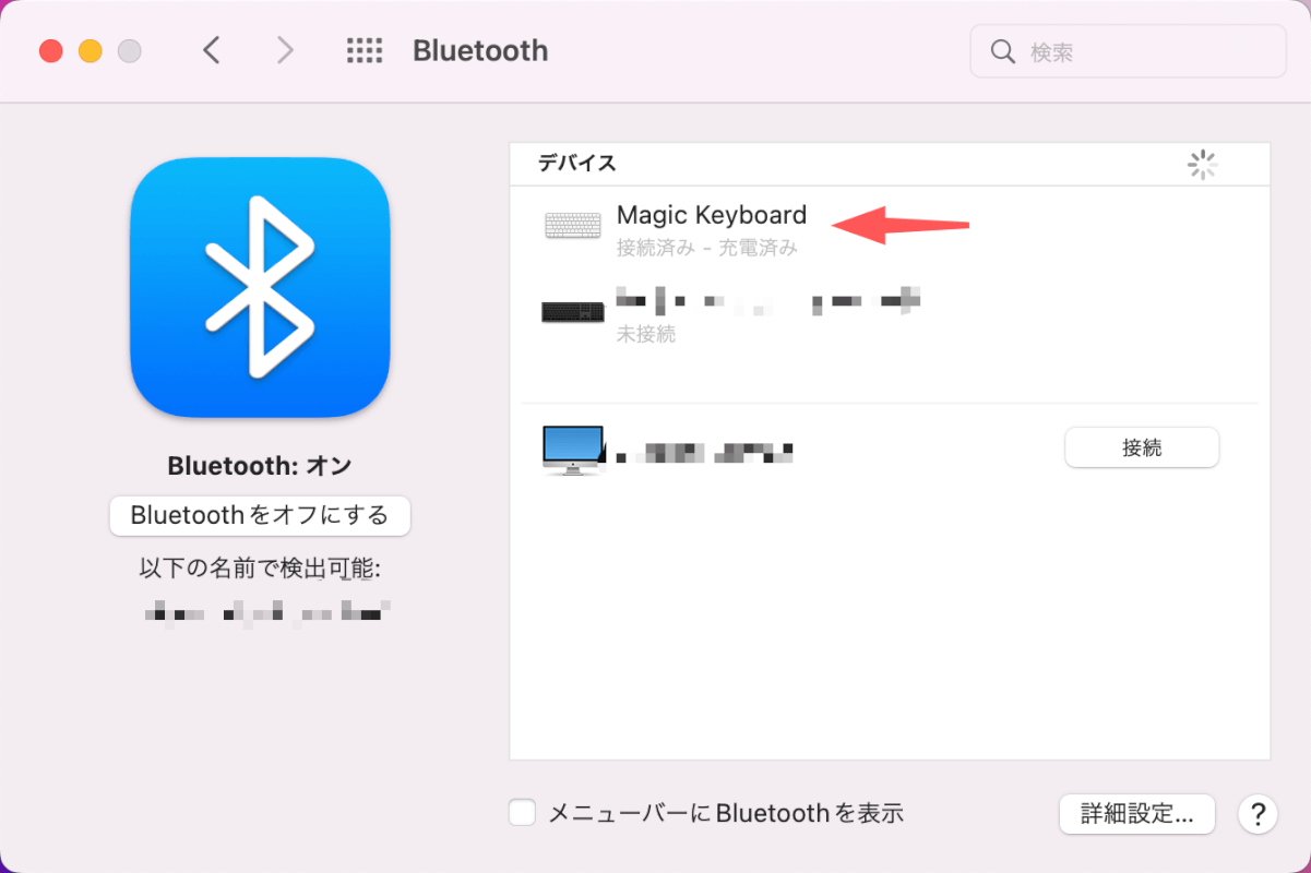 MacBookとMagic Keyboardを有線接続したときのBluetoothの状態