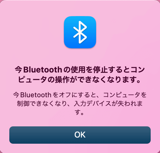 Bluetoothをオフにする