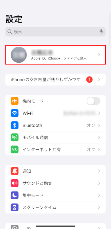 Apple IDをタップする