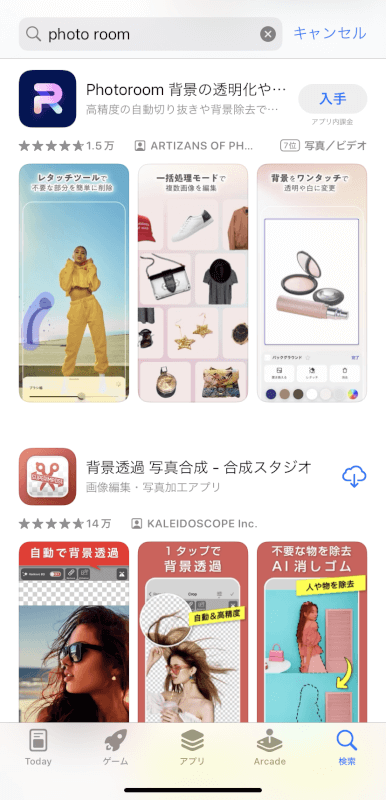 App storeでアプリを検索する