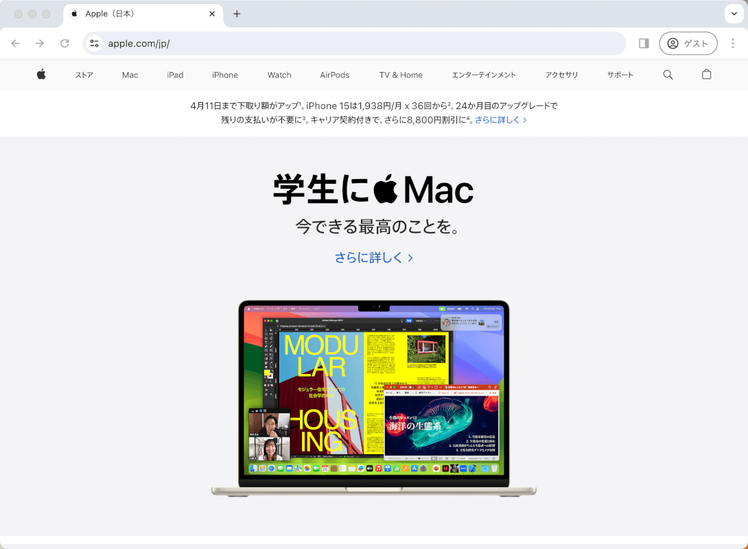 PDFにしたいサイトに移動する