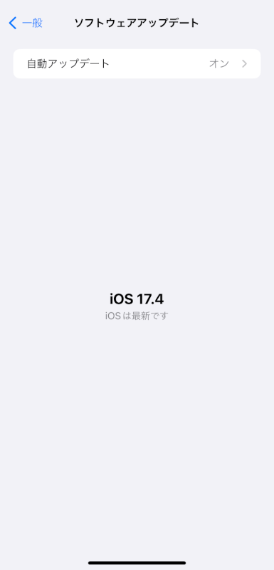 iOSのアップデートを随時確認する