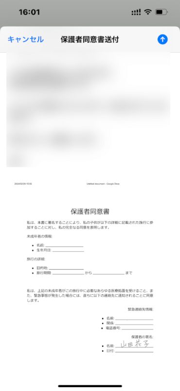 送信者や別の受信者に送り返す