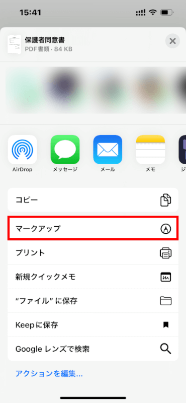 マークアップを使用