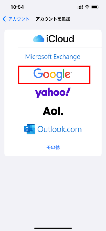 「Google」を選択