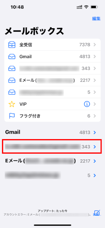 Gmailアカウントをタップ