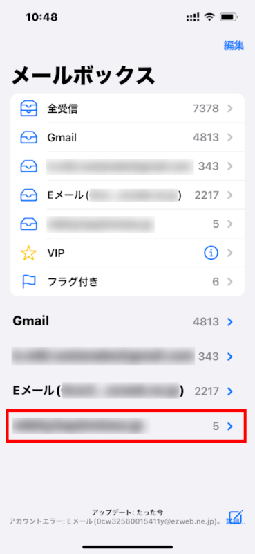 別のGmailアカウントに切り替える