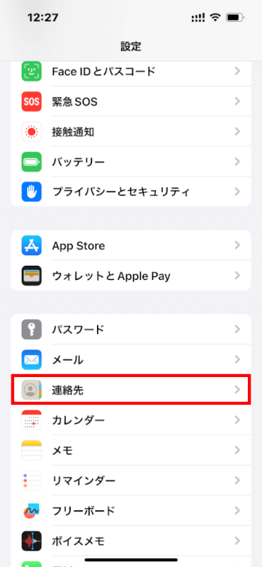 「連絡先」を選択