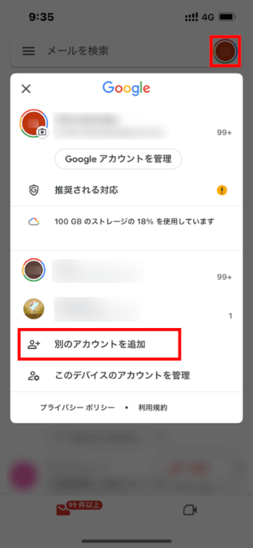 「別のアカウントを追加」を選択